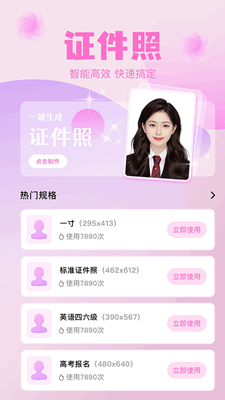 咔嗒相机截图