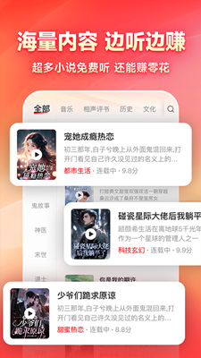鲸鱼畅听截图
