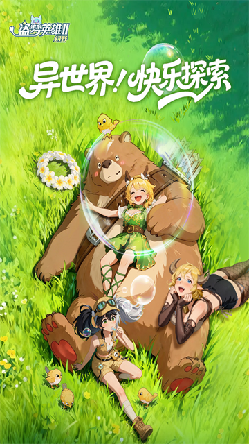 盗梦英雄2幻野截图