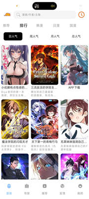 萌喵漫画截图