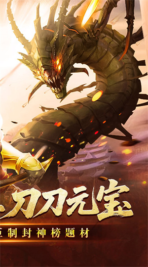 王者之战 封神大极品截图