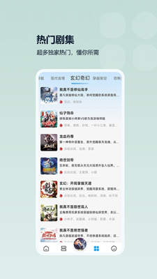 月亮听书最新版截图