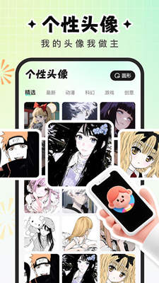 咕噜壁纸截图