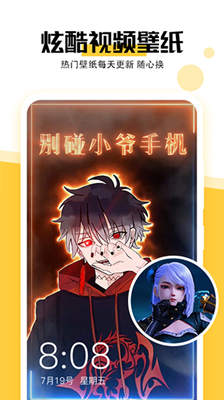 最美壁纸最新版截图