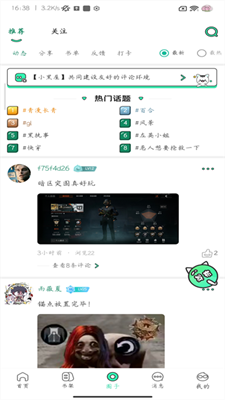 青漫漫画截图