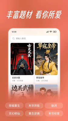 七猫漫剧免费版截图