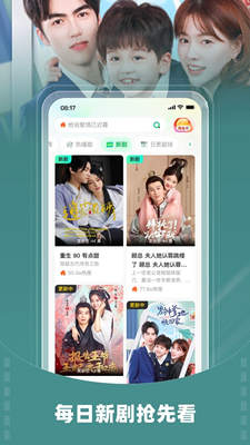星芽短剧最新版截图