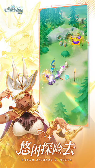 盗梦英雄2幻野最新版截图