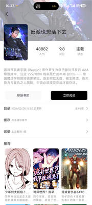 萌喵漫画截图