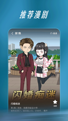 七猫漫剧免费版截图