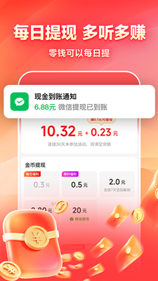 鲸鱼畅听截图