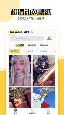 最美壁纸最新版截图
