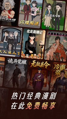 七猫漫剧免费版截图