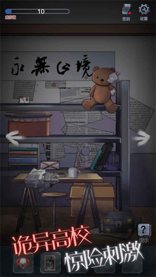 恐怖高校嫁衣篇截图