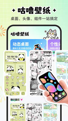 咕噜壁纸截图