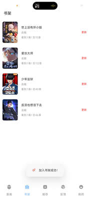 萌喵漫画截图