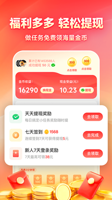 鲸鱼畅听赚钱版截图