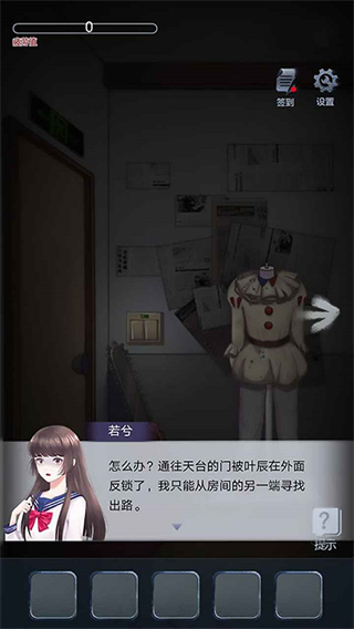 恐怖高校嫁衣篇截图