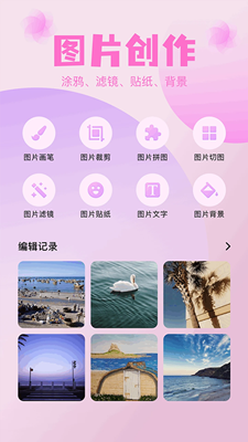 咔嗒相机截图