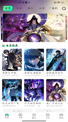 青漫漫画最新版截图