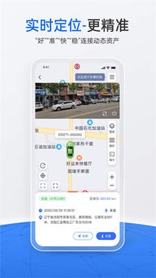 立即定位截图