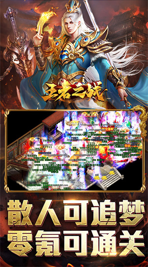 王者之战 封神大极品截图