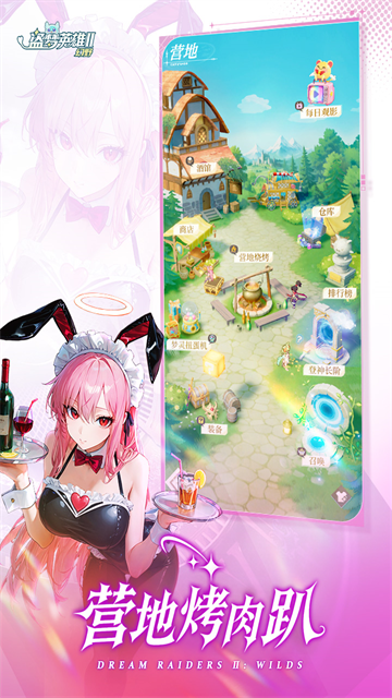 盗梦英雄2幻野最新版截图