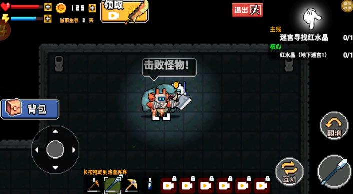 绝境孤岛截图