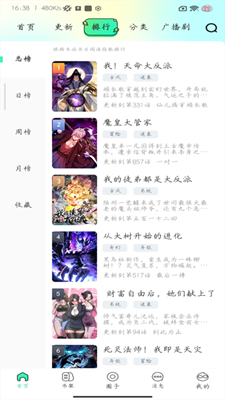 青漫漫画截图