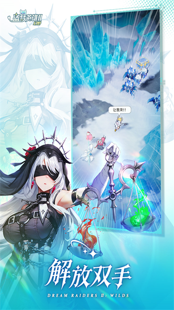 盗梦英雄2幻野最新版截图