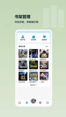 月亮听书截图