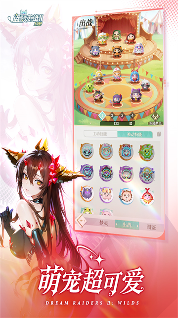盗梦英雄2幻野最新版截图