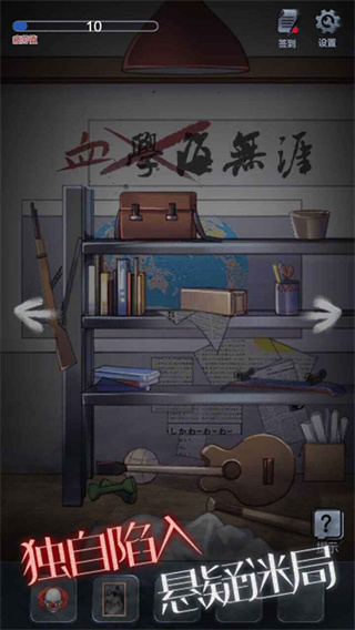 恐怖高校嫁衣篇截图