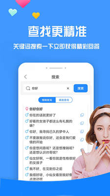 聊天神器免费版截图