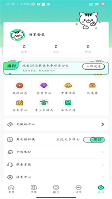 青漫漫画截图