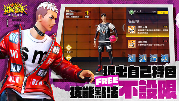 街头篮球2截图