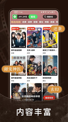 短剧之家红包版截图