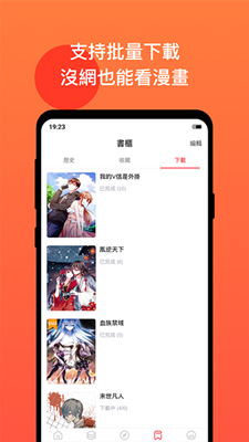 漫画堂免费版截图