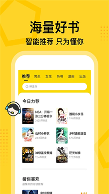 七读截图
