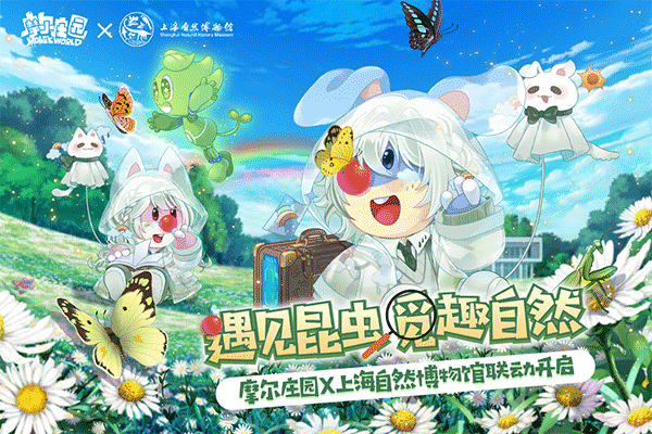 摩尔庄园截图