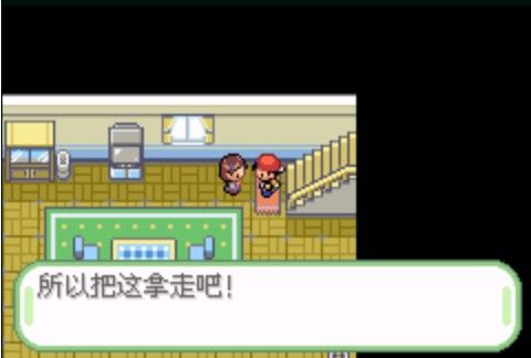 口袋妖怪织女星截图