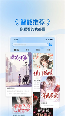 辰思小说最新版截图