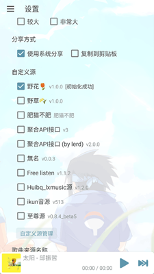 新落雪音乐截图