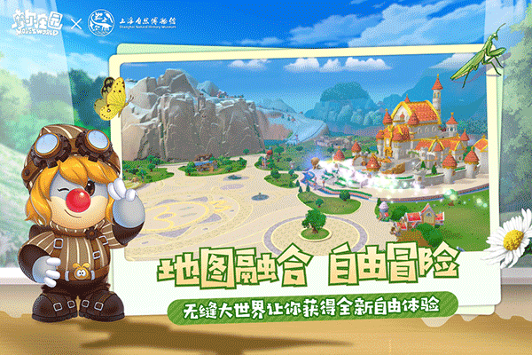 摩尔庄园截图