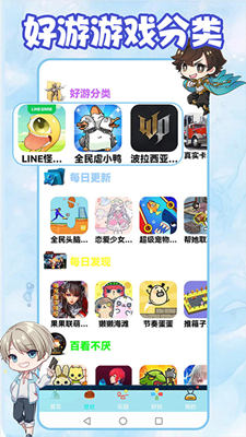 111乐园壁纸最新版截图