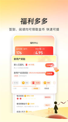 追书神器截图