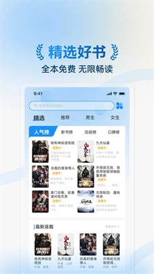 辰思小说最新版截图