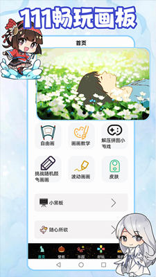 111乐园壁纸截图