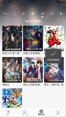 番薯动漫最新版截图