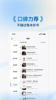 辰思小说最新版截图